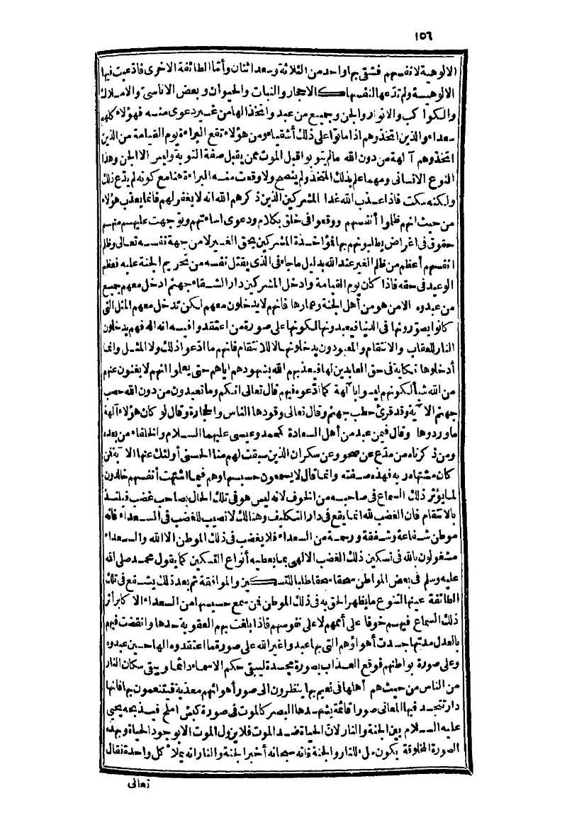 futmak.com - Page 156 - from part Three of the second Boulaq edition